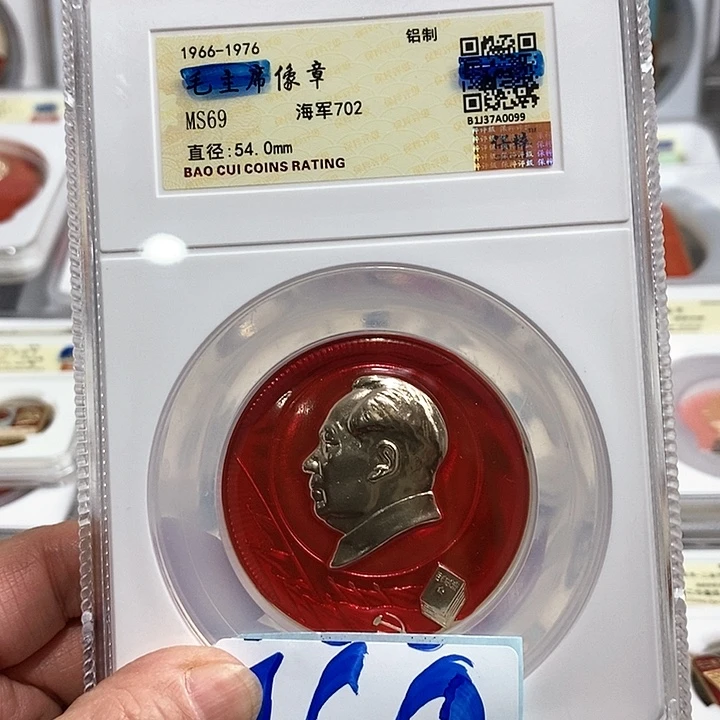 铝海*边精品像章160号像章