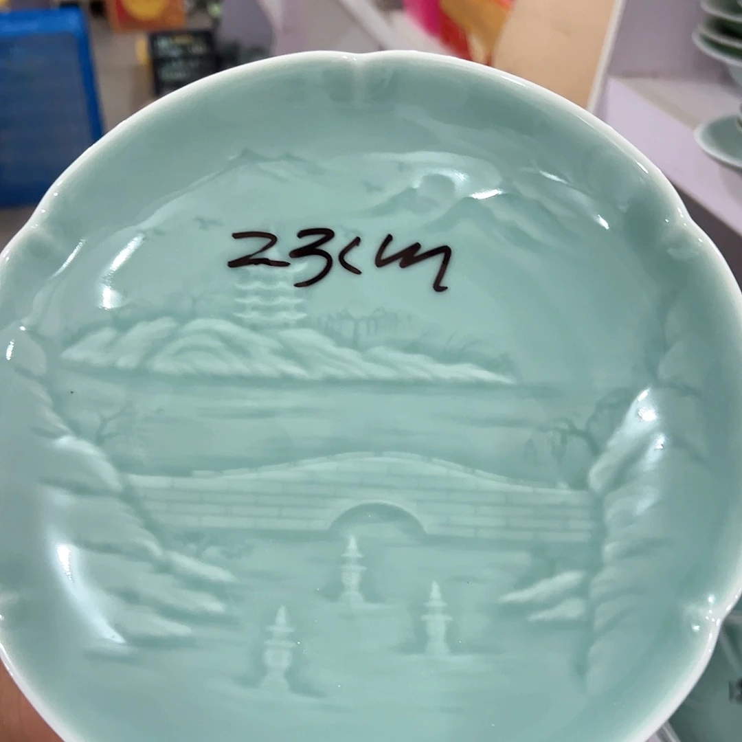 云间青瓷龙泉青瓷