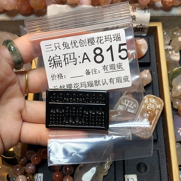 玛瑙/玉髓樱花合金轻***?