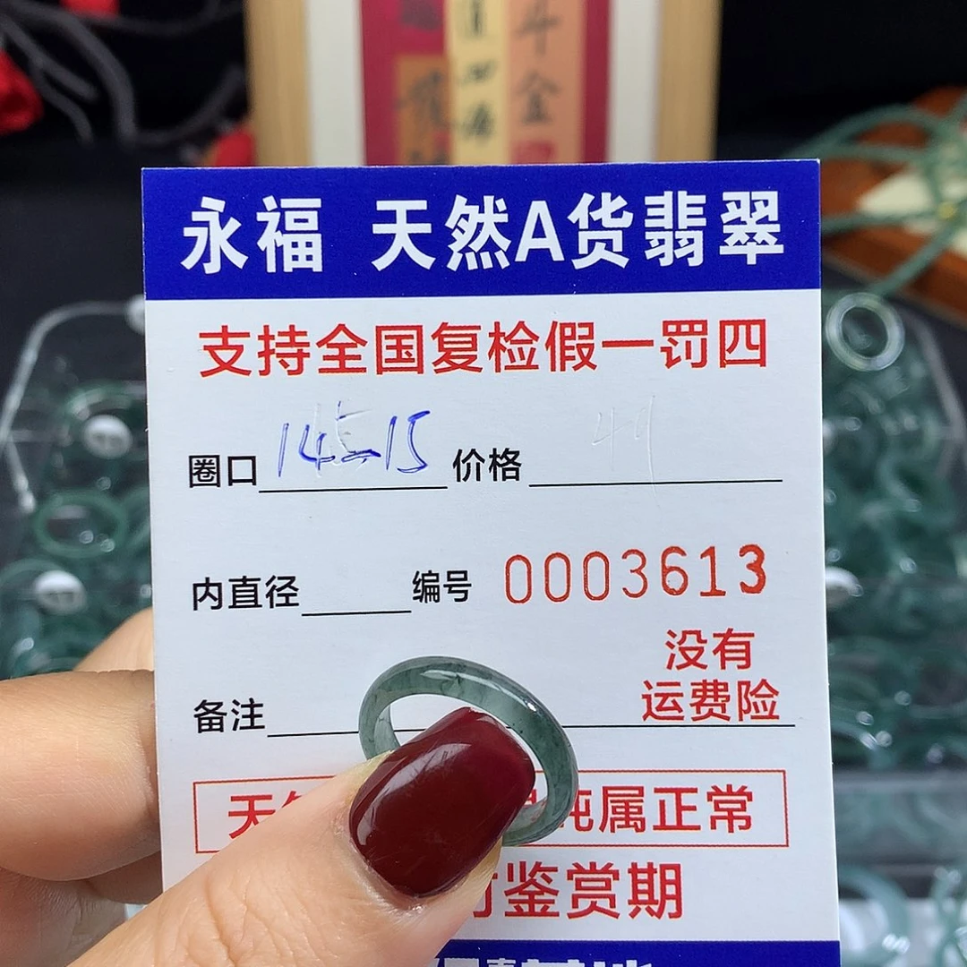 翡翠未镶嵌戒指翡翠戒指