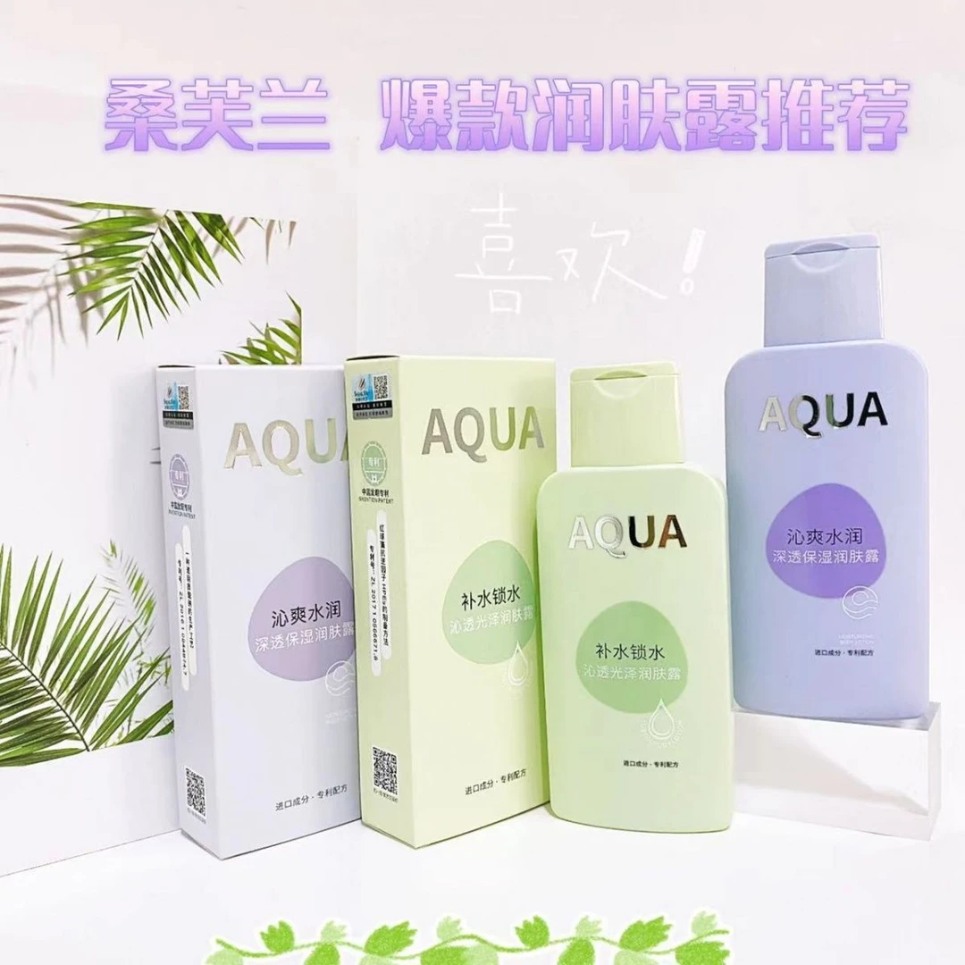 沁爽水润深透保湿润肤露清透柔滑改善肌肤缺水干燥