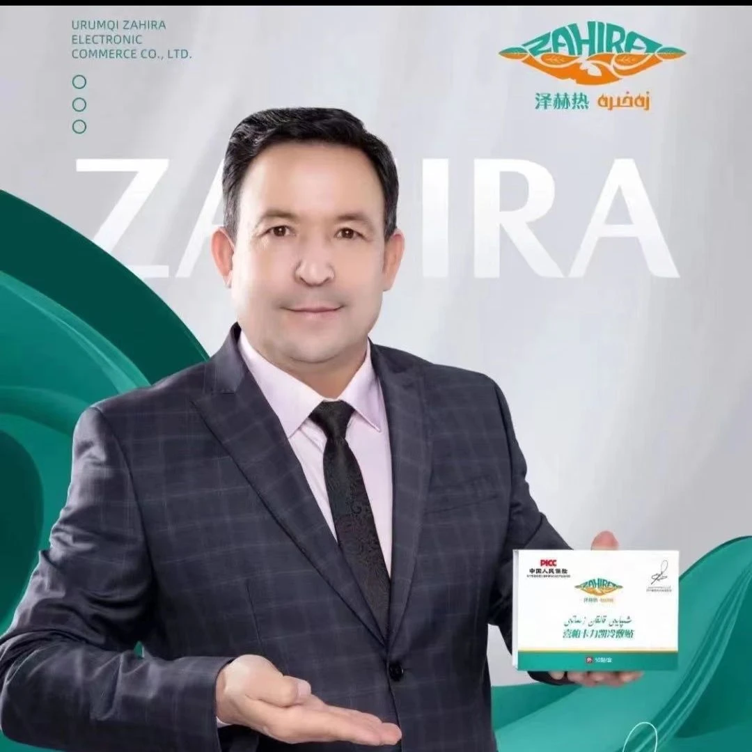 甲状腺保健贴XIPAYIKALKAN ZIMADI正品包邮