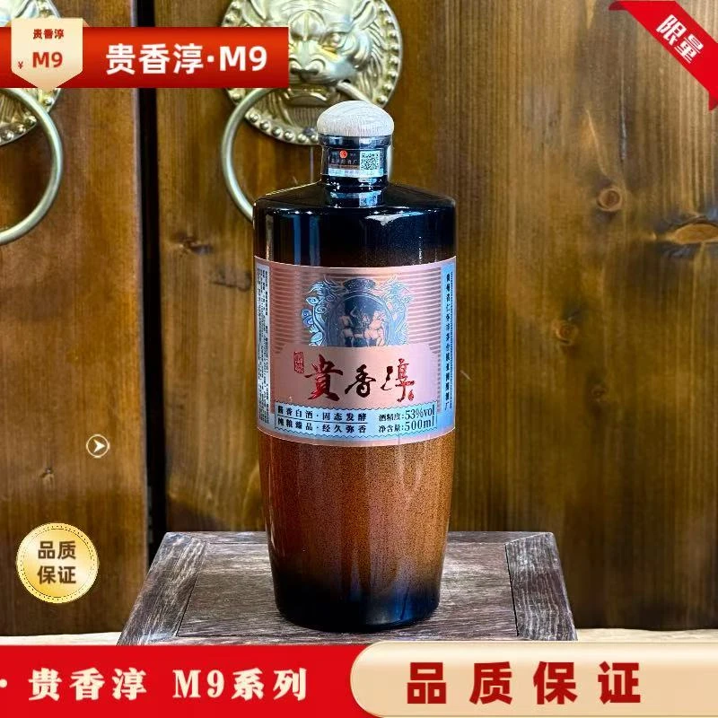醇粱贵香淳 （黄金版M9）酱香型白酒53度500ml*6