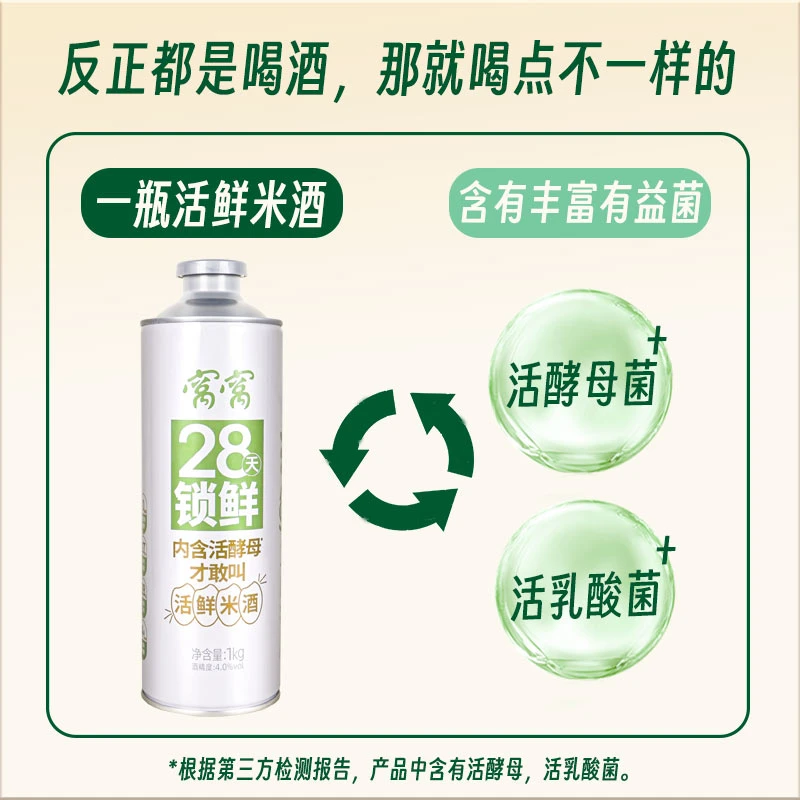 窝窝零添加活鲜米酒1L装醪糟酒酿农家自酿低度微醺女士酒酿低度酒