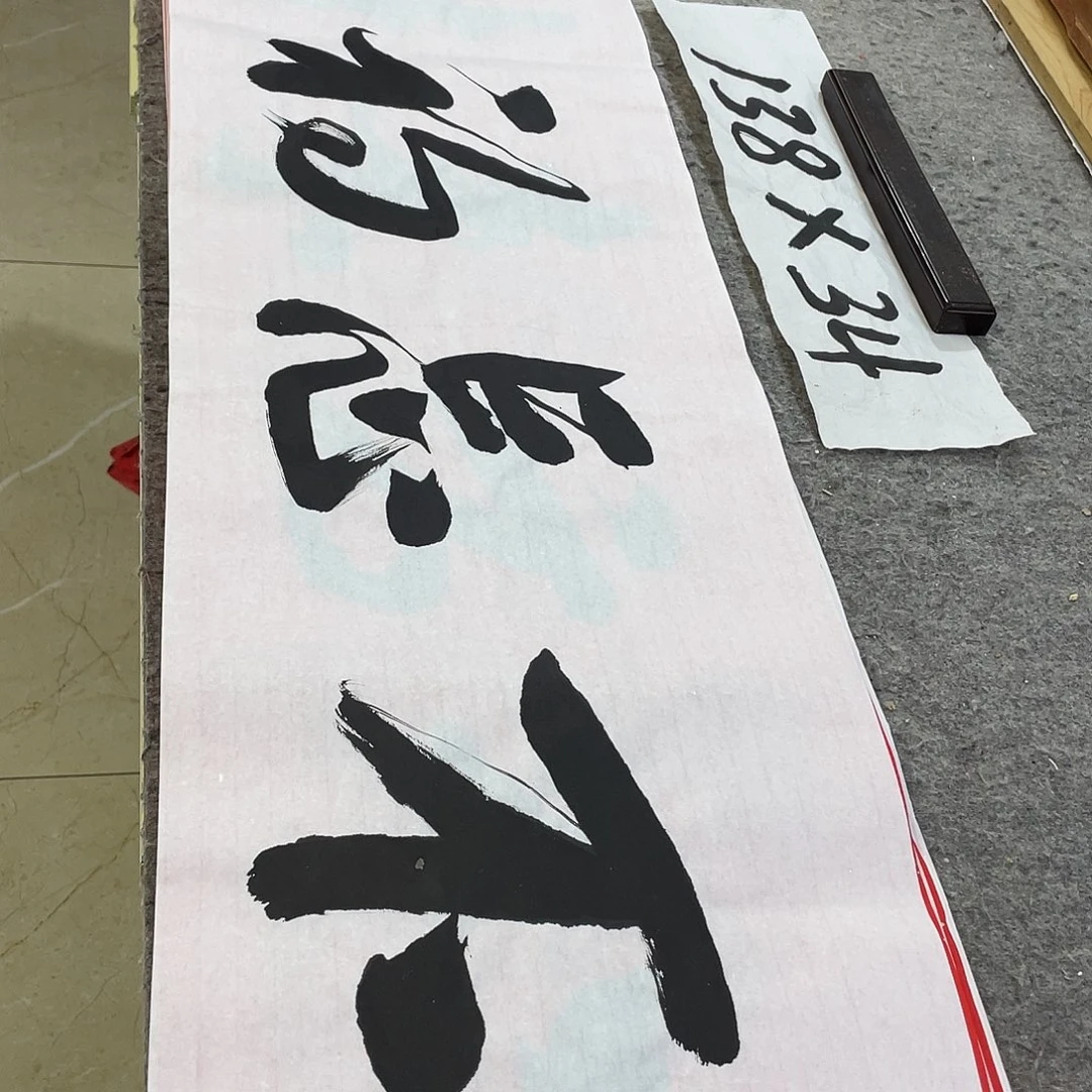 书法Lvqinzhenshufa