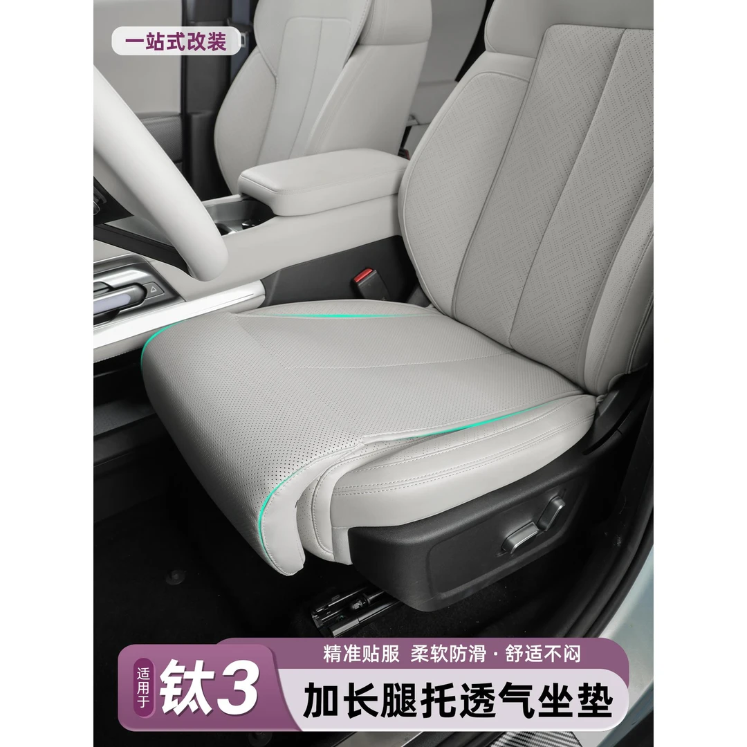 适用方程豹钛3汽车坐垫腿托一体加长座垫延长改装配件用品内饰件
