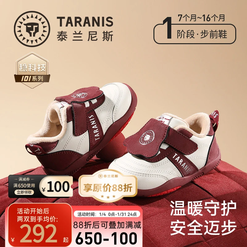 泰兰尼斯101童鞋冬季新款加绒步前鞋婴男女宝宝赤足鞋T24B5D6565