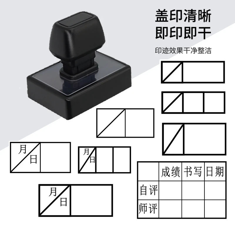 计分格印章小学生成绩评分格小学数学语文批改作业表格打分积分格