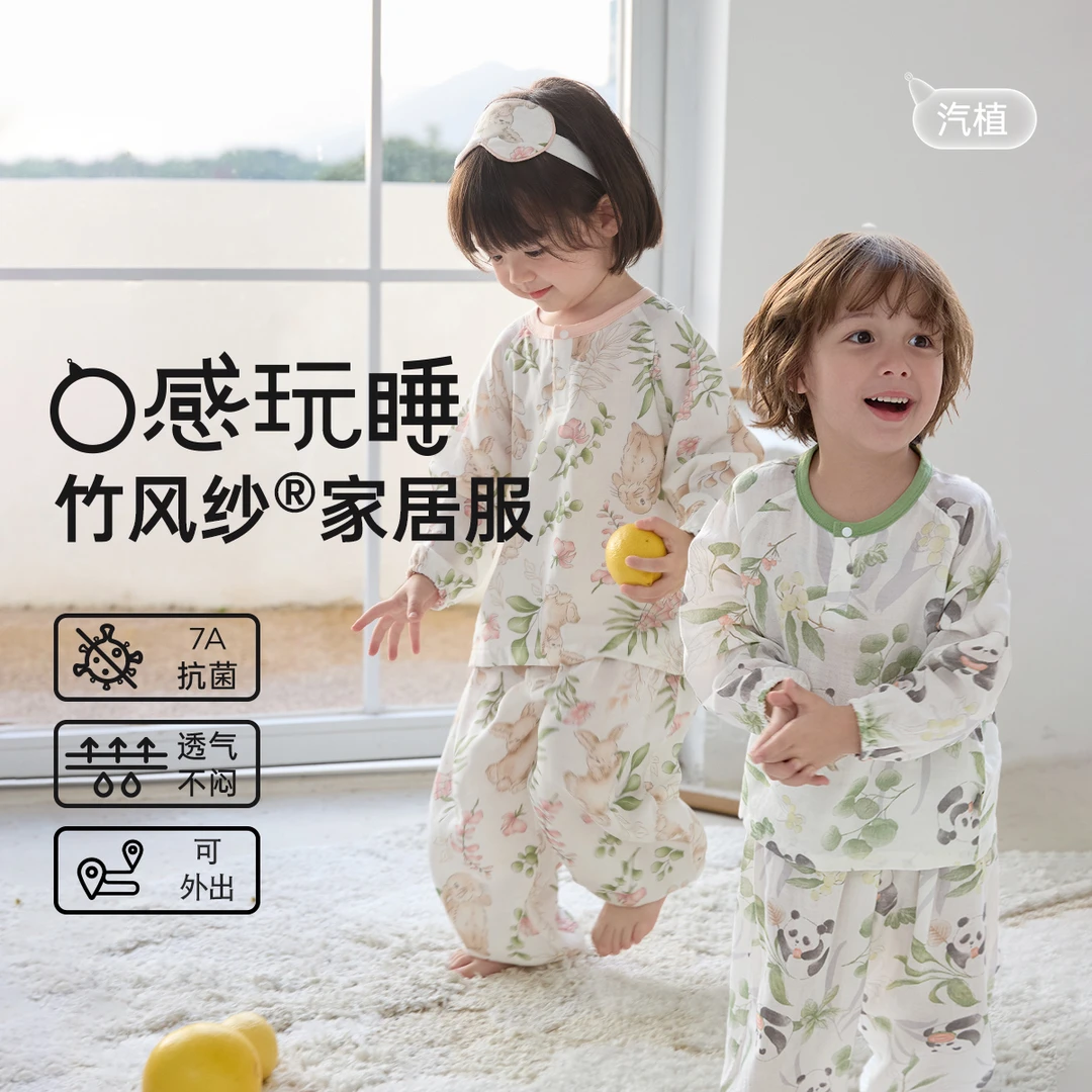 威尔贝鲁竹棉纱布儿童睡衣宝宝春秋家居服男童女童夏季空调服薄款