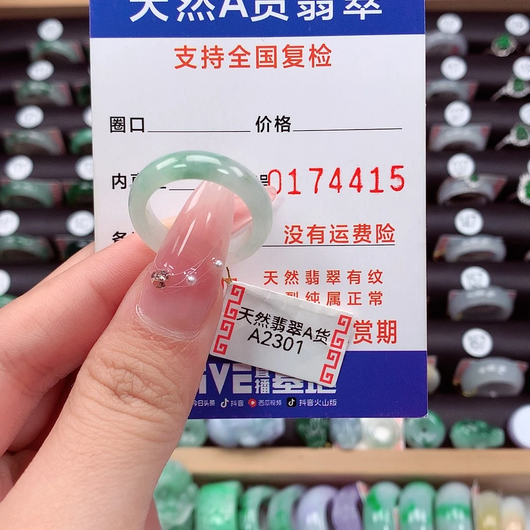 翡翠戒指未镶嵌16号
