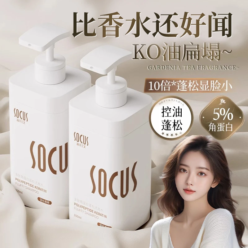 【程十安优选】多肽角质白洗发水控油蓬松去屑止痒持洗头膏露女男士