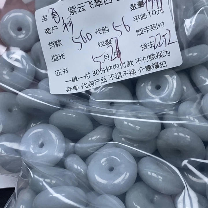 翡翠未镶嵌颈饰祥*阁翡翠吊坠