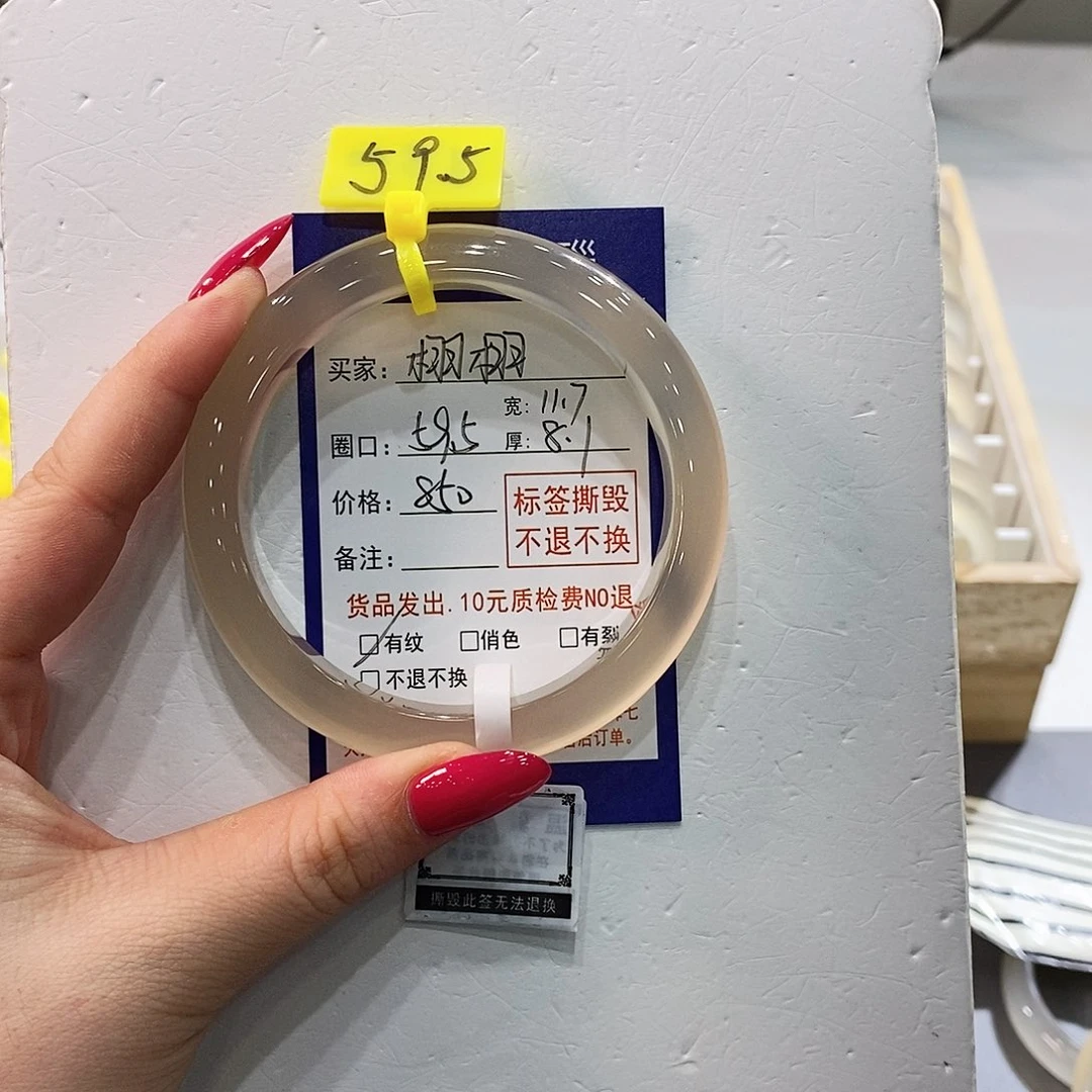 栩***栩手镯玛瑙/玉髓未镶嵌