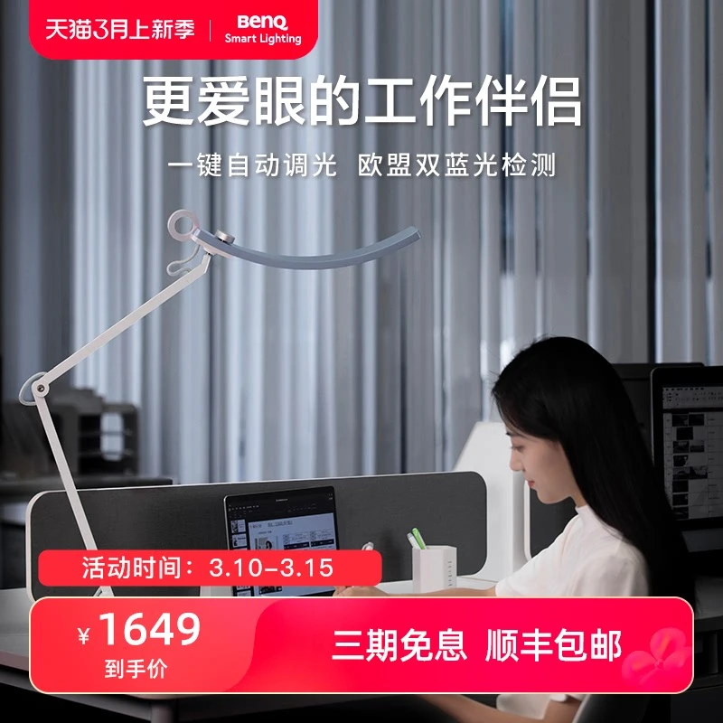 明基双臂工作现代卧室宿舍床头阅读书桌学习专用护眼台灯