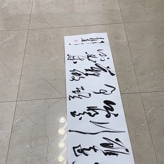 书法Lvqinzhenshufa