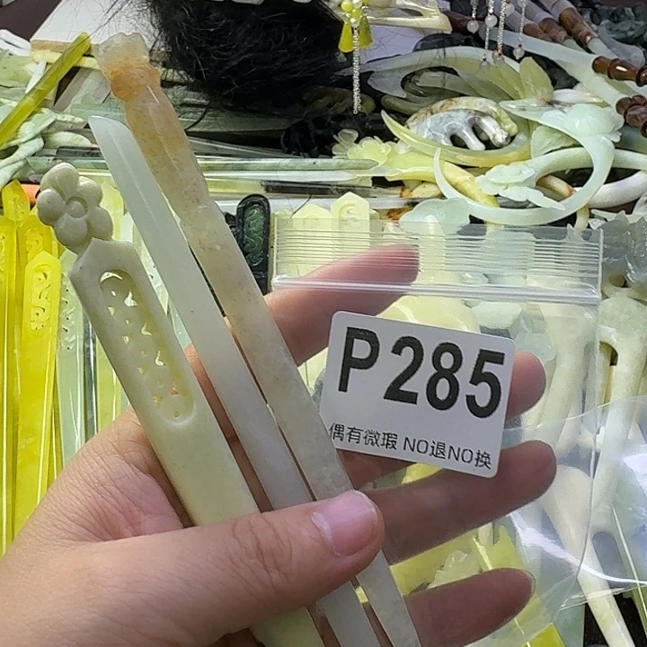 姜***瑶合金蛇纹石玉发饰