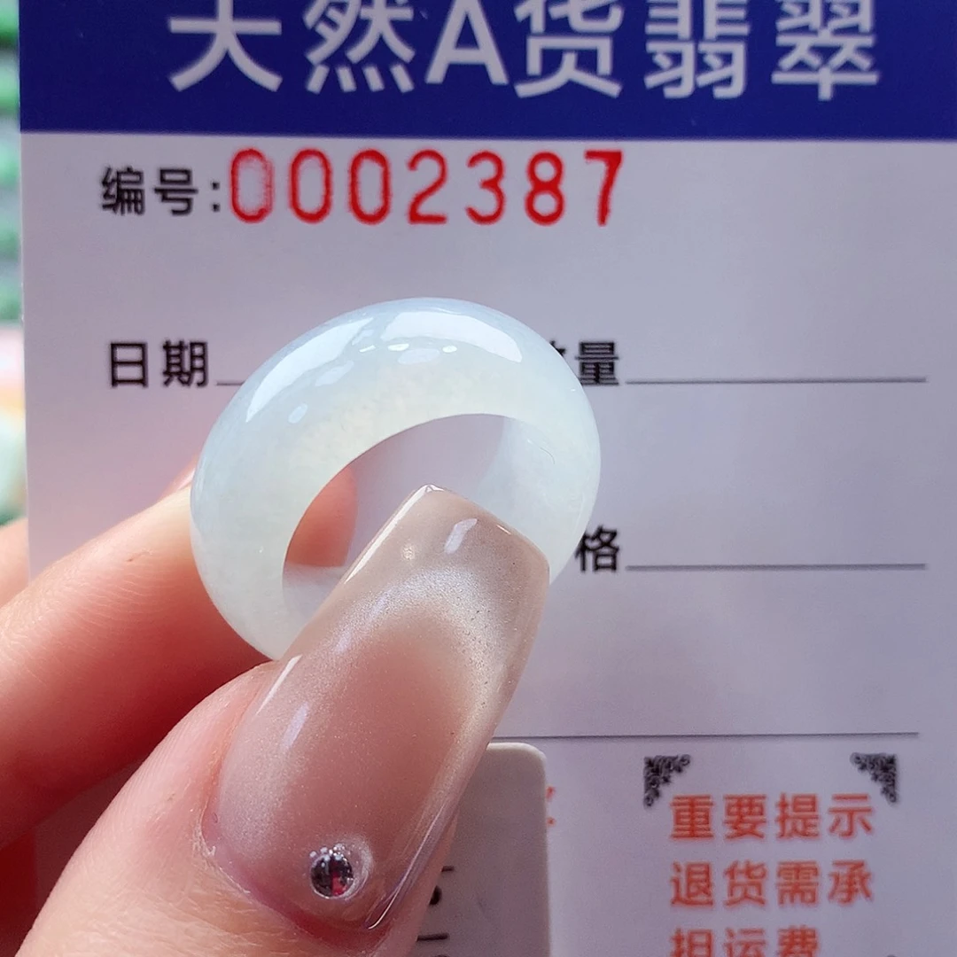 翡翠戒指未镶嵌10-11号