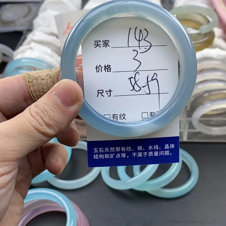 玛瑙/玉髓未镶嵌手镯143