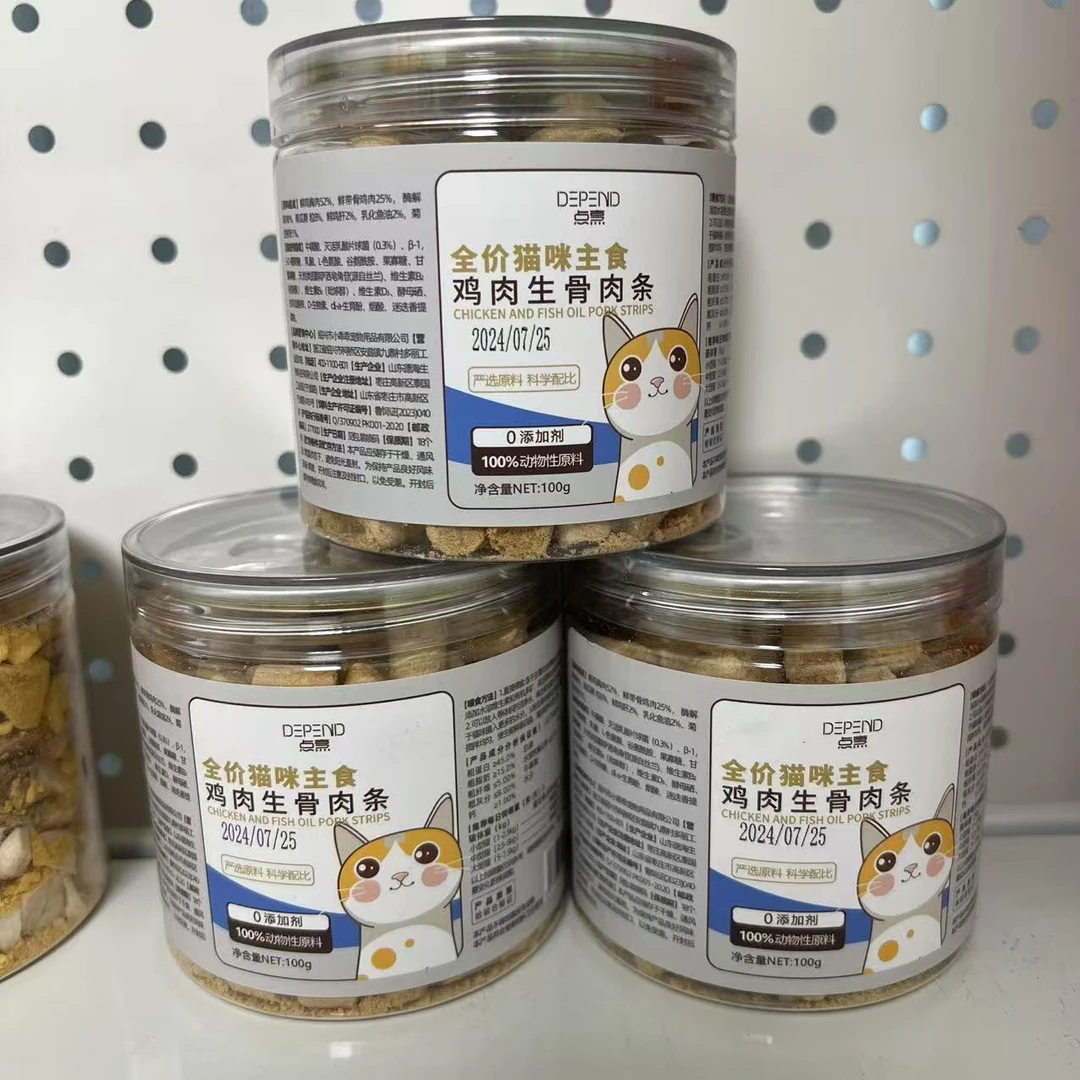 点烹生骨肉主食冻干 粗纤维 洁齿 排毛球  100g/桶（剩6月保质期）