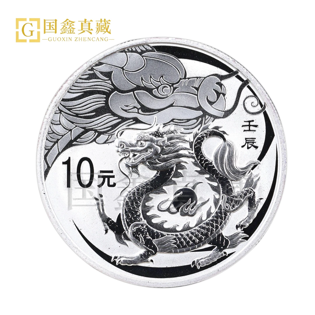2012年生肖本色圆形纪念银币 带证配盒 1盎司龙年银币 本银龙