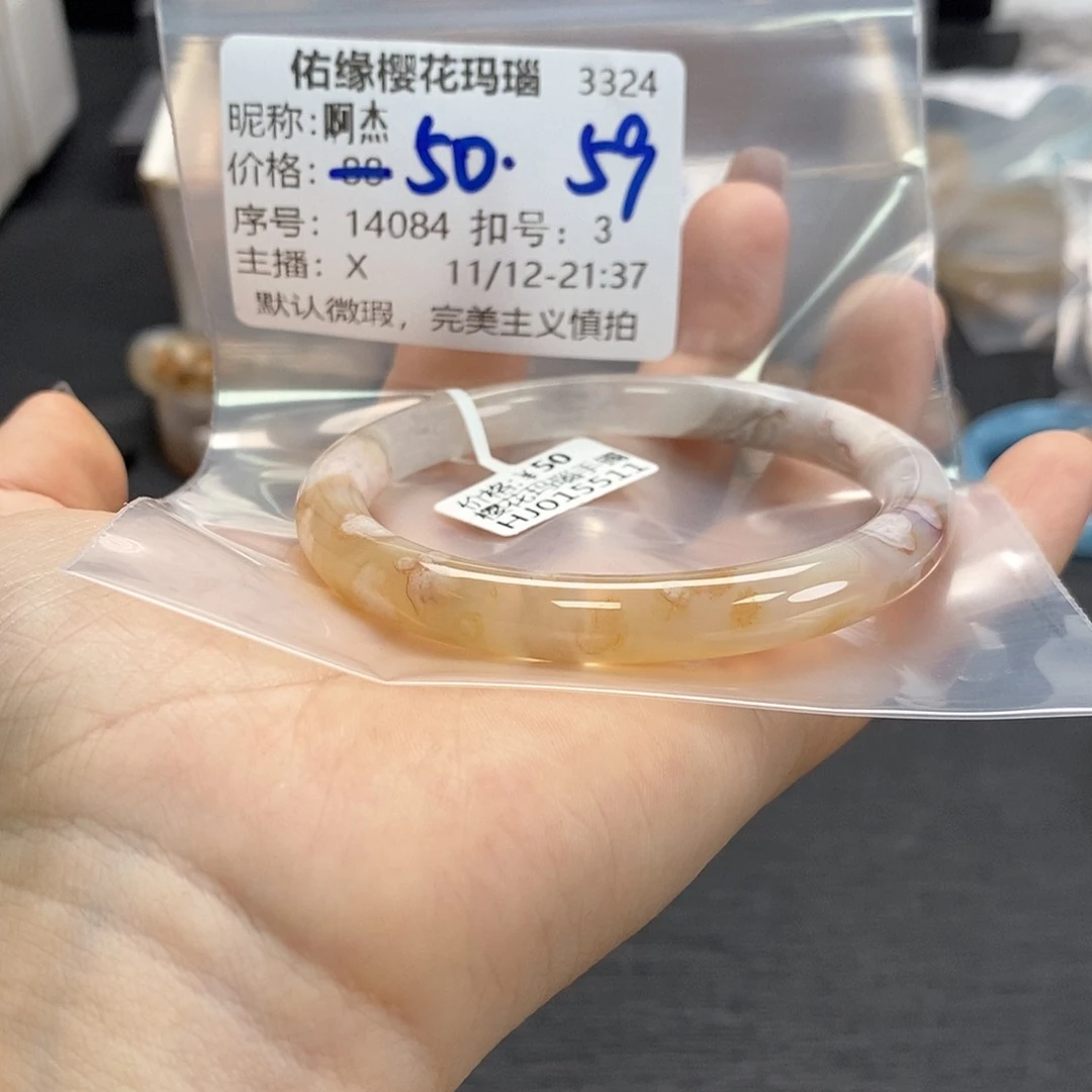 手镯玛瑙/玉髓未镶嵌啊*