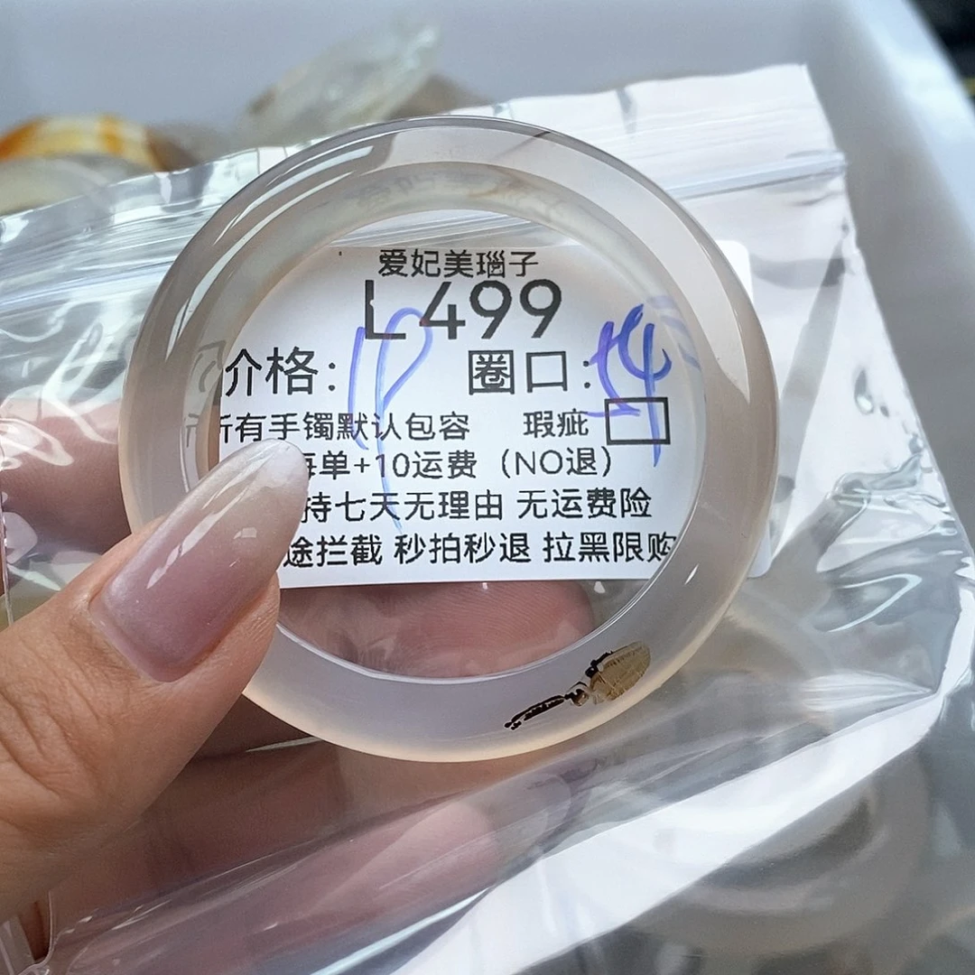 玛瑙/玉髓手镯未镶嵌花*敷499