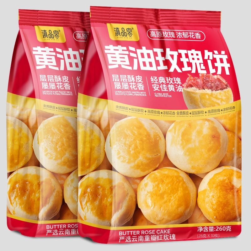 黄油玫瑰鲜花饼云南特产糕点心月饼早餐面包整箱小吃零食休闲食品