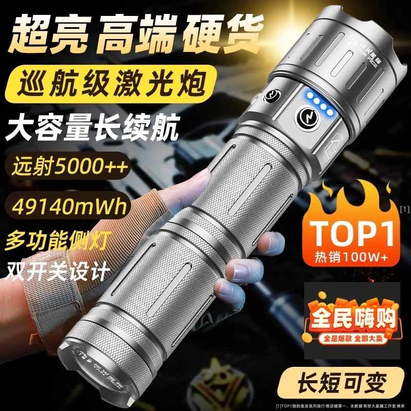 手电筒强光充电超亮户外远射家用便携高流明巡逻激光穿天炮长续航