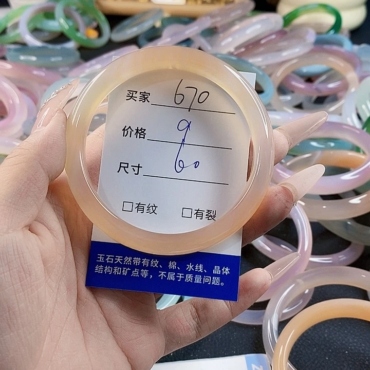 玛瑙/玉髓未镶嵌手镯670