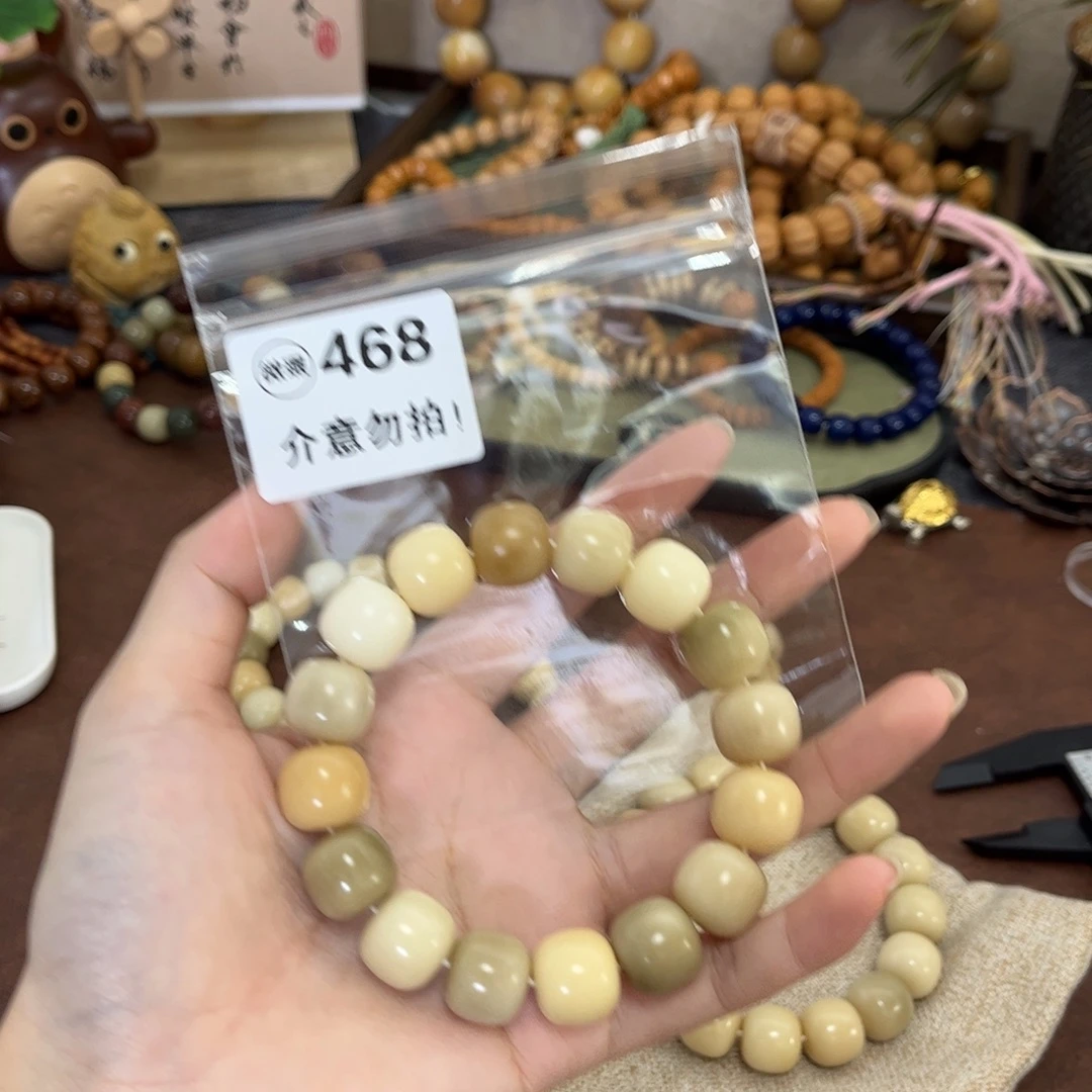 闻***柚白玉菩提手串468 羊奶芙15瑕