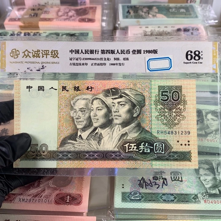 9050全新一张，保真号随机