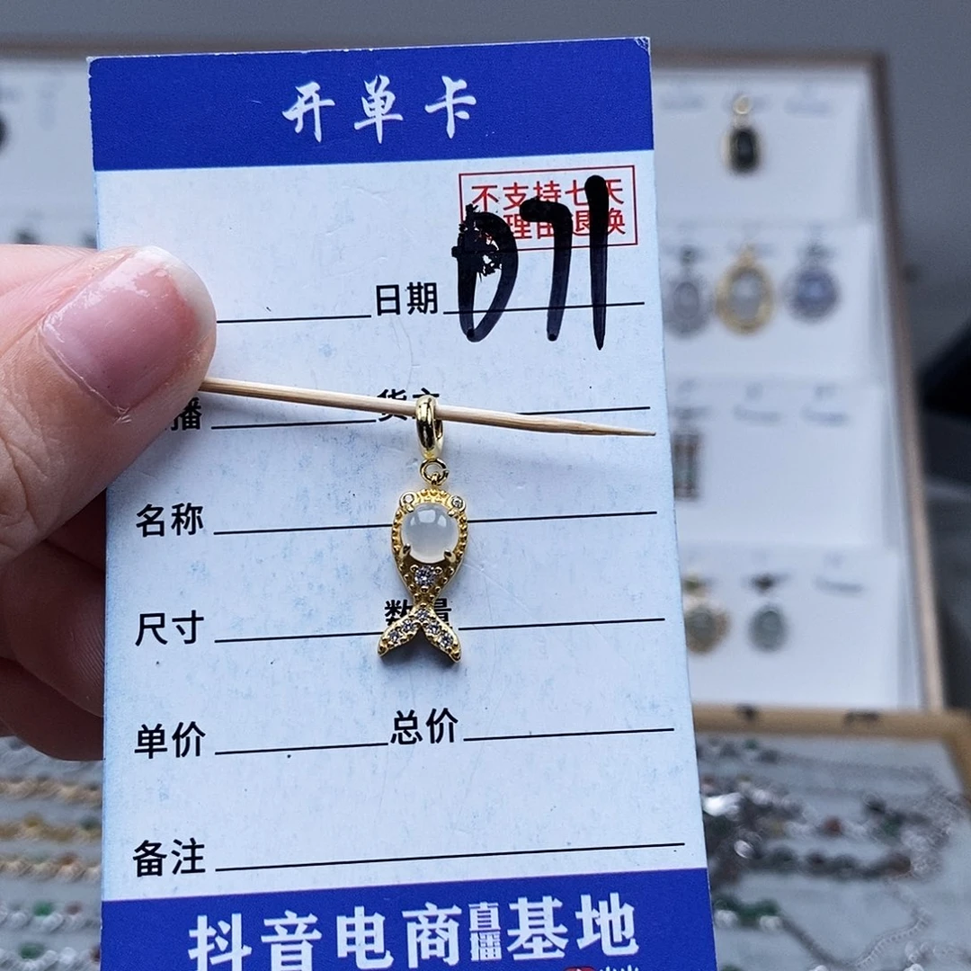 未镶嵌戒指翡翠吊坠
