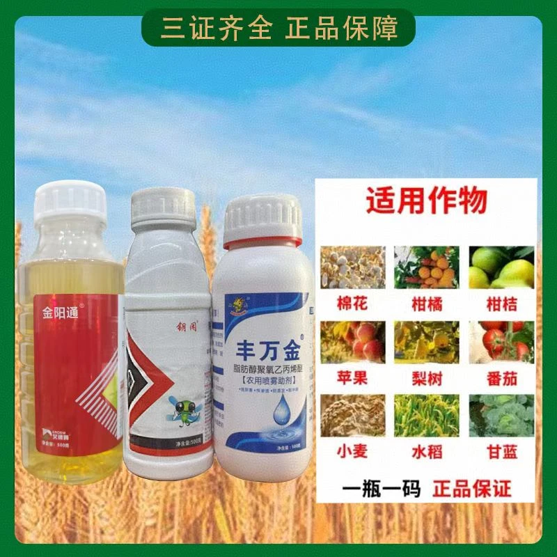 【除虫三合一】官方正品玉米水稻花生瓜果蔬菜果园茶园杀虫套餐直播