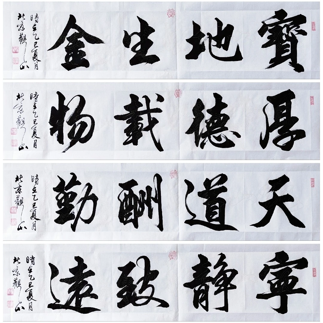 四尺对开观山书法作品不带装裱