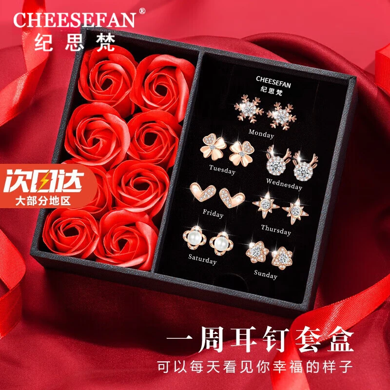 CHEESEFAN/纪思梵 合金耳饰 轻奢耳钉女情人节生日礼物送女友老婆