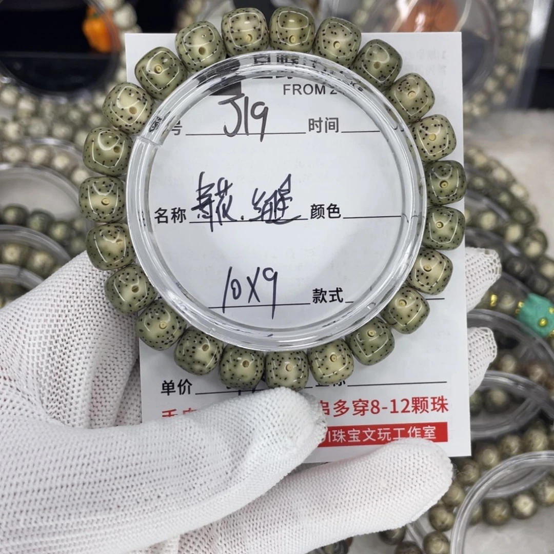 星月菩提手串J青花，细星