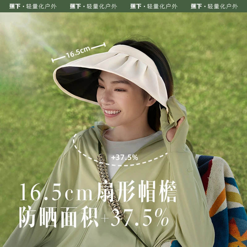 蕉下纭际系列贝壳女士户外倍护防晒空顶帽qd