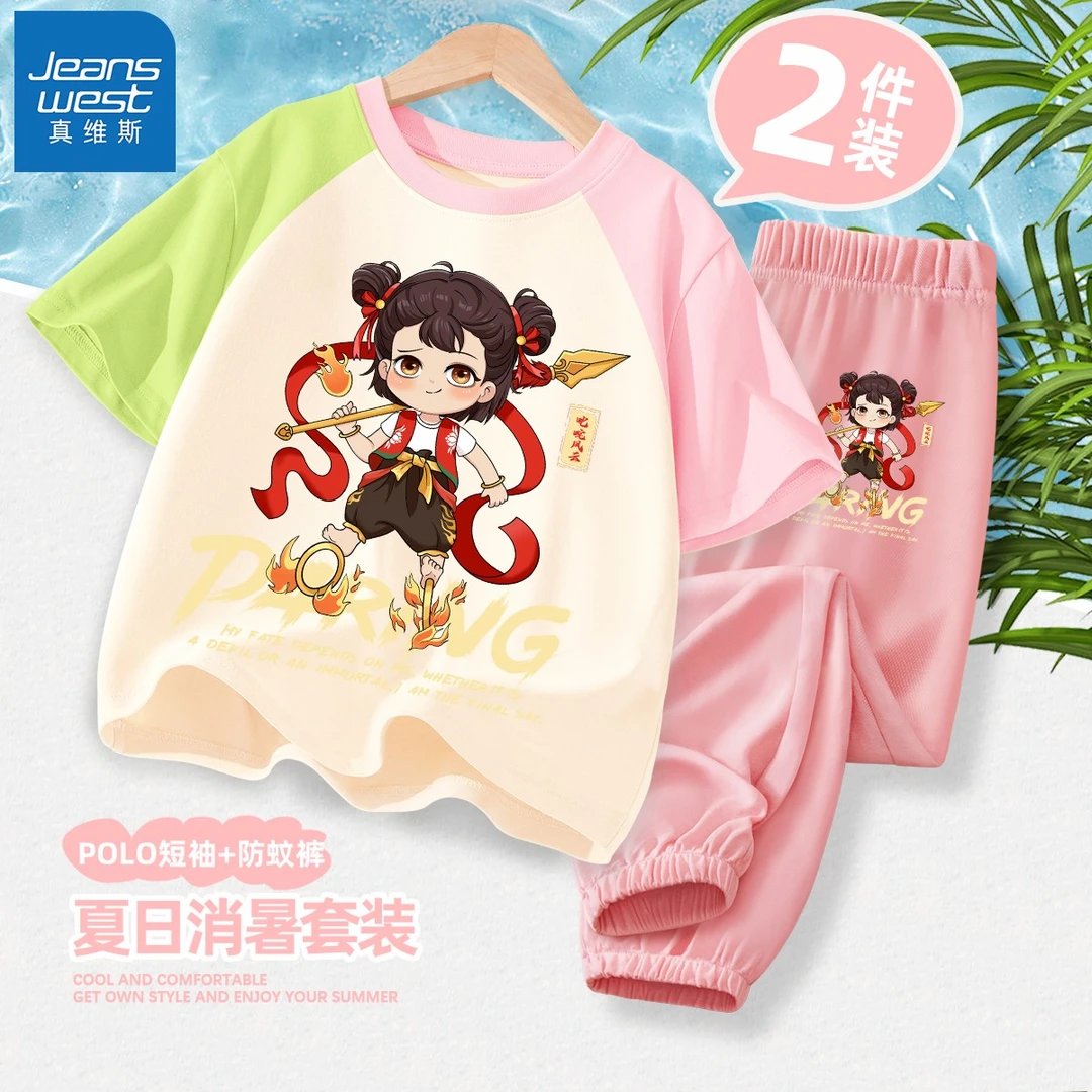 真维斯童装哪吒女童套装夏季儿童短袖夏装女孩衣服2025新款潮夏款