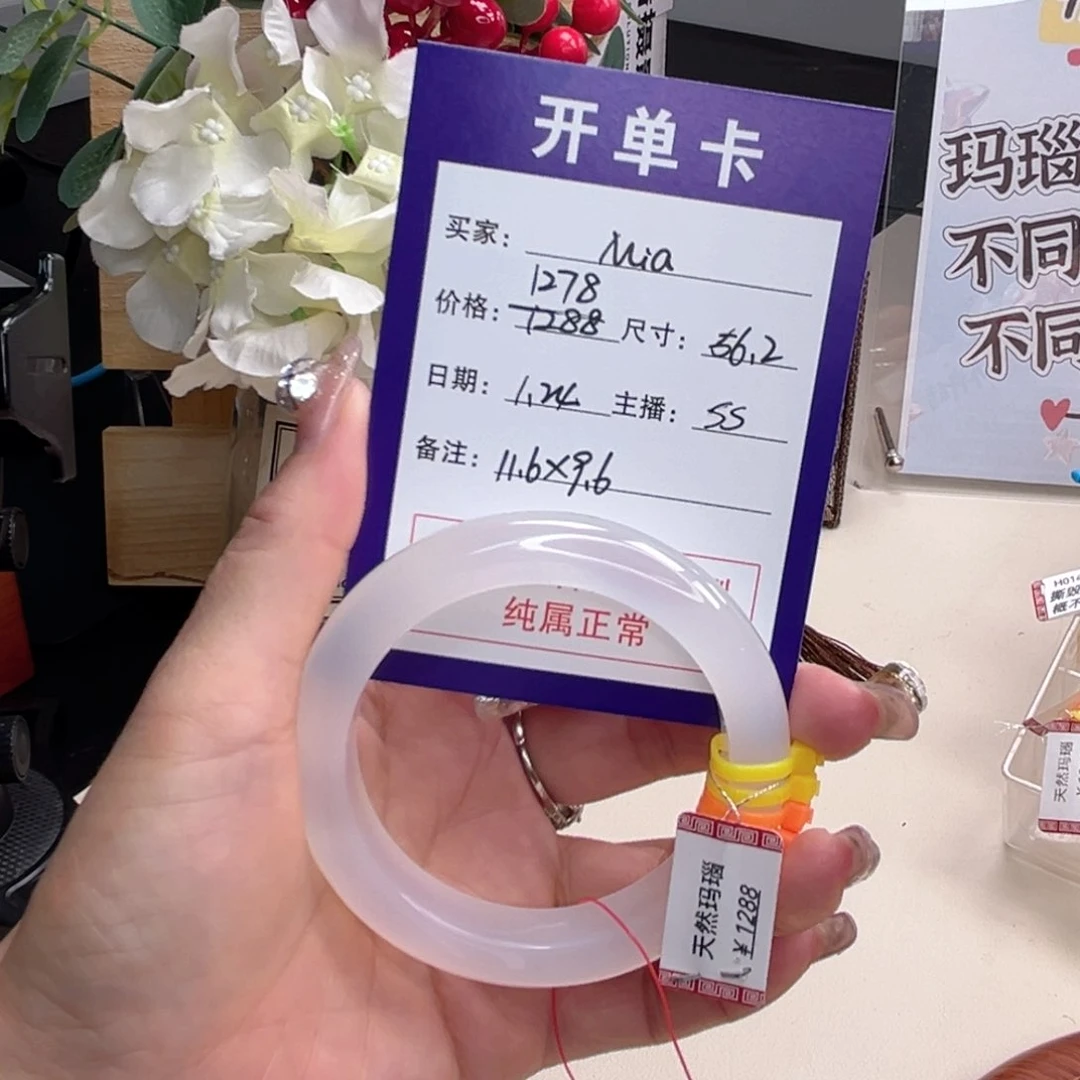 玛瑙/玉髓手镯未镶嵌?****