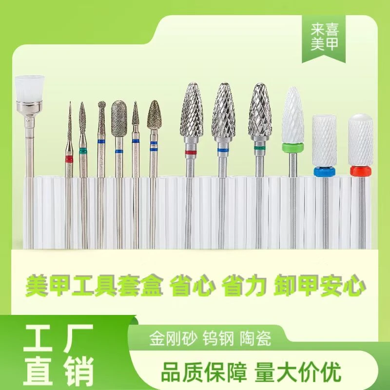 美甲打磨头前置处理套盒多功能钨钢打磨头电动打磨机通用美甲工具
