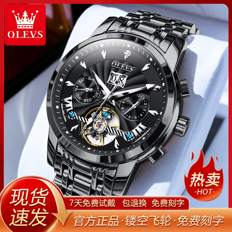 黑武士Longaies男士手表机械表全自动陀飞轮防水商务夜光正品名牌