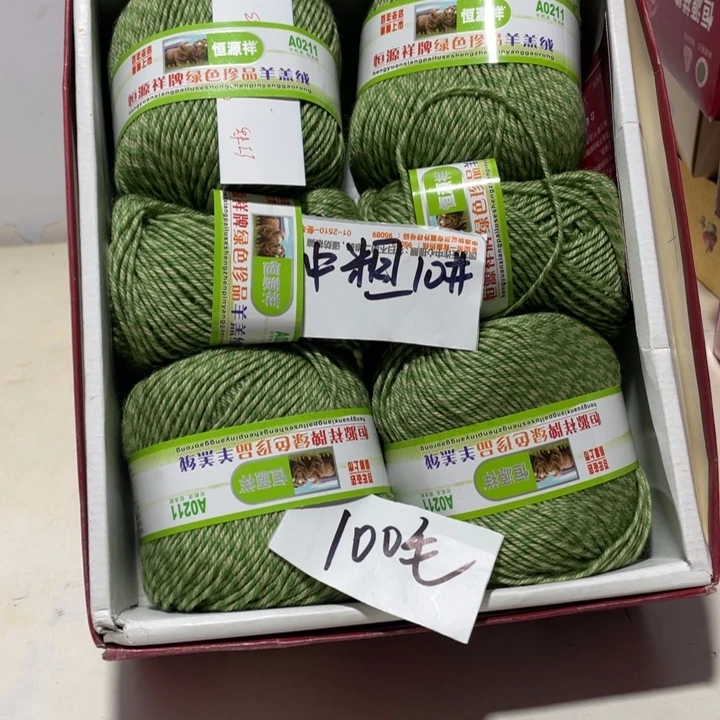 羊毛混纺特价1斤的