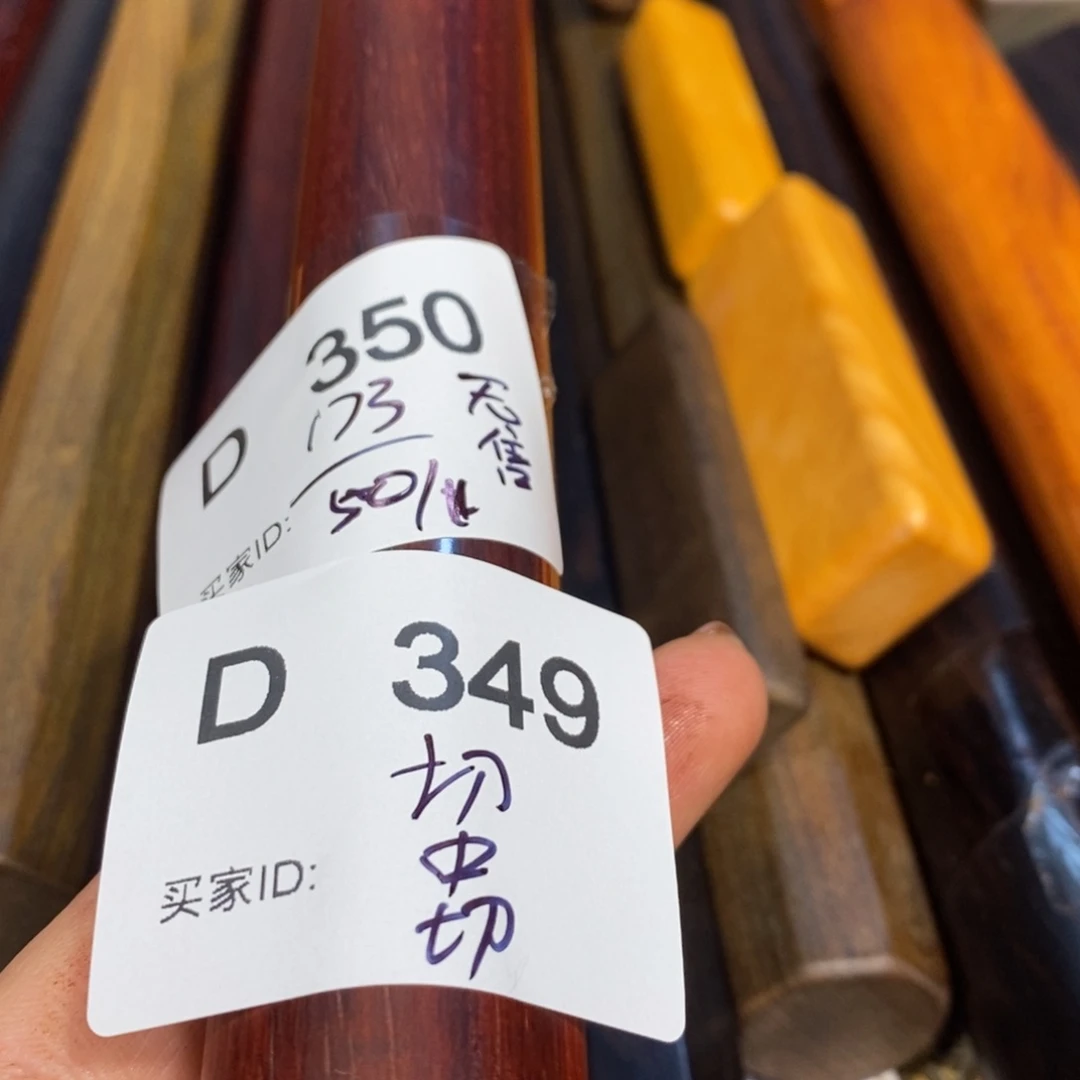 东非黑黄檀（紫光檀）1*3