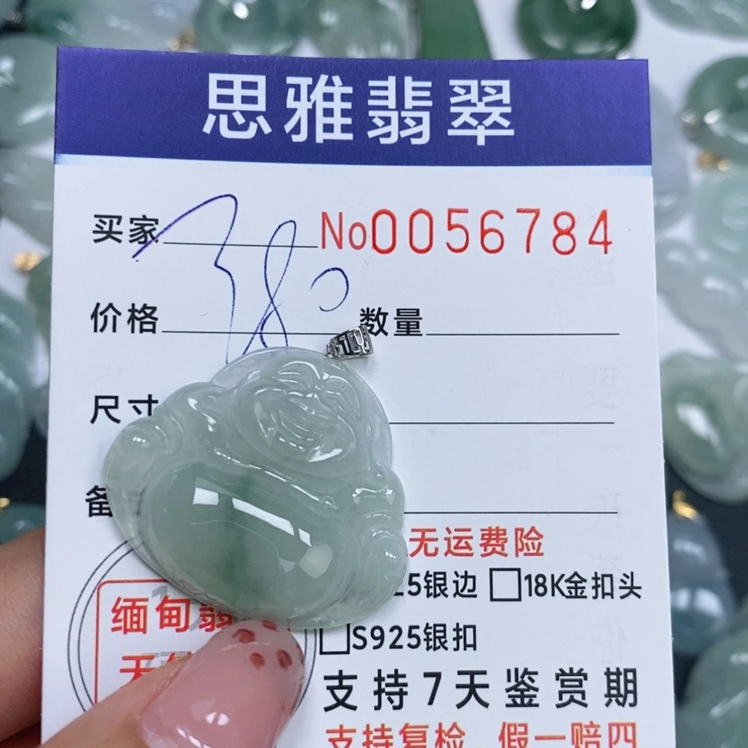 颈饰未镶嵌翡翠小*天然缅甸翡翠