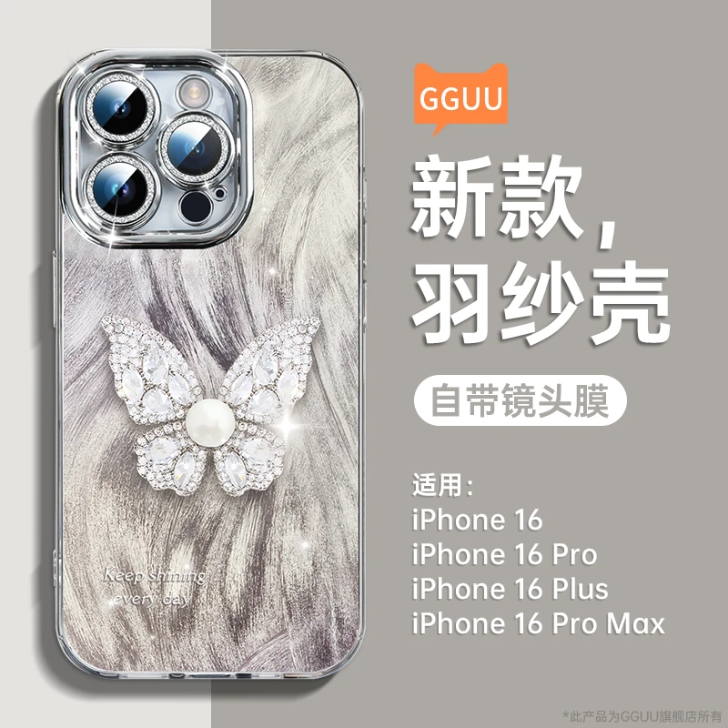 蝴蝶适用iphone17promax手机壳女苹果16pro镜头膜新款15保护套14