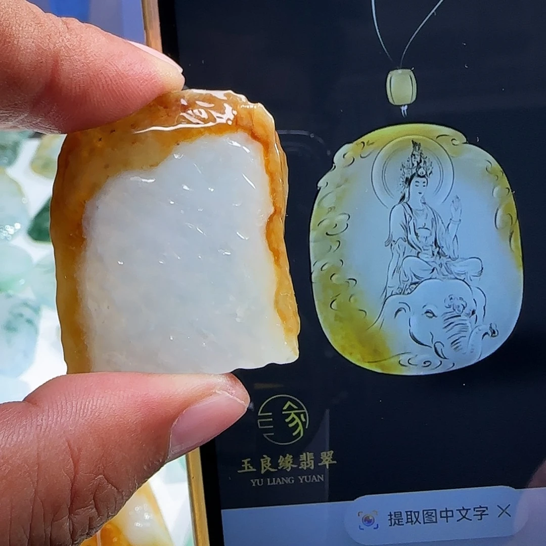 定制翡翠未镶嵌翡翠