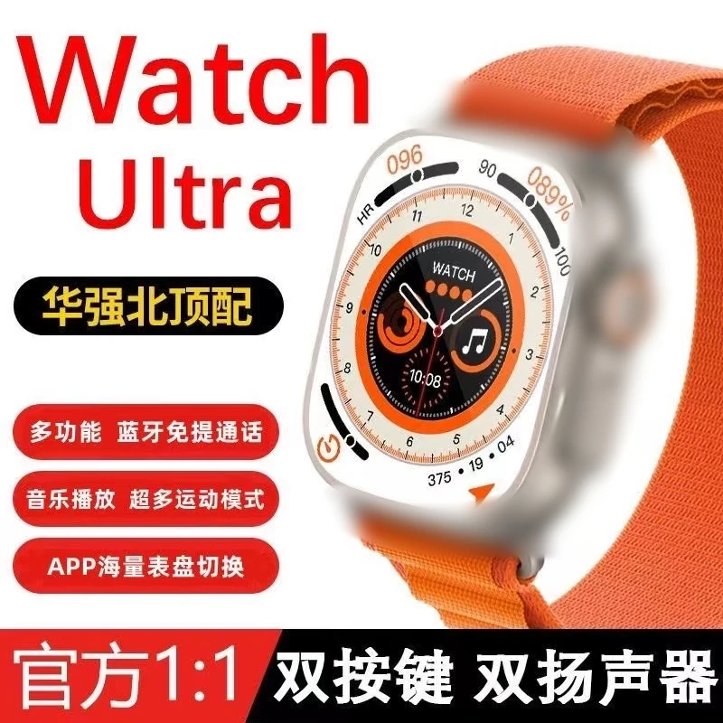 S9ultra智能手表华强北青少年学生成人通用时尚运动手环拨打电话