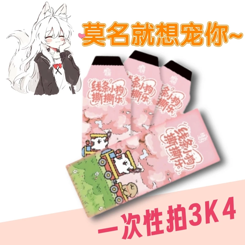 K【宠粉】情书文创『线条小狗』撕撕乐默认代拆 100封/300张