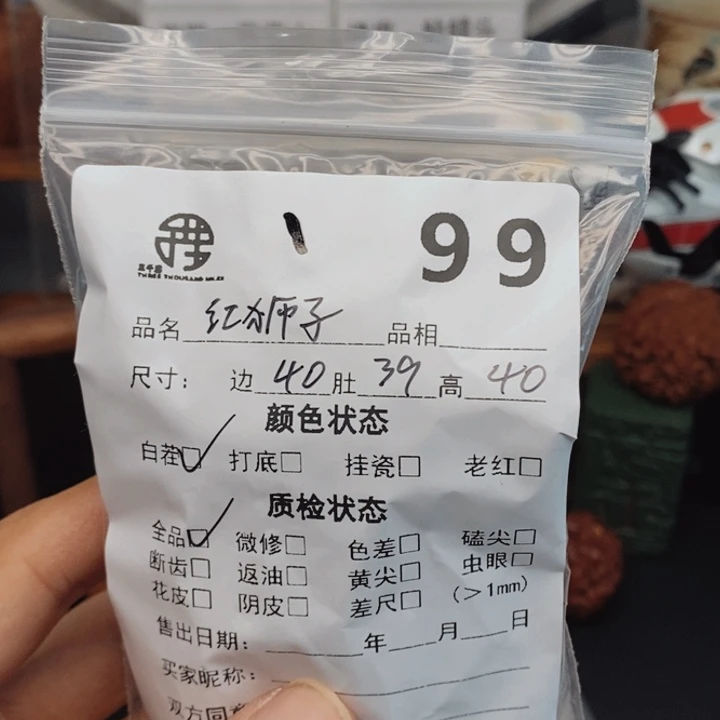 文玩核桃把件k40红狮子-99