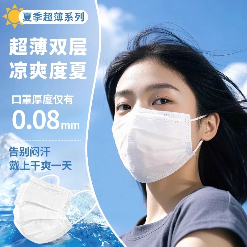 【夏季薄款】一次性两层口罩透气不闷热轻薄亲肤防飞沫男女通用防尘